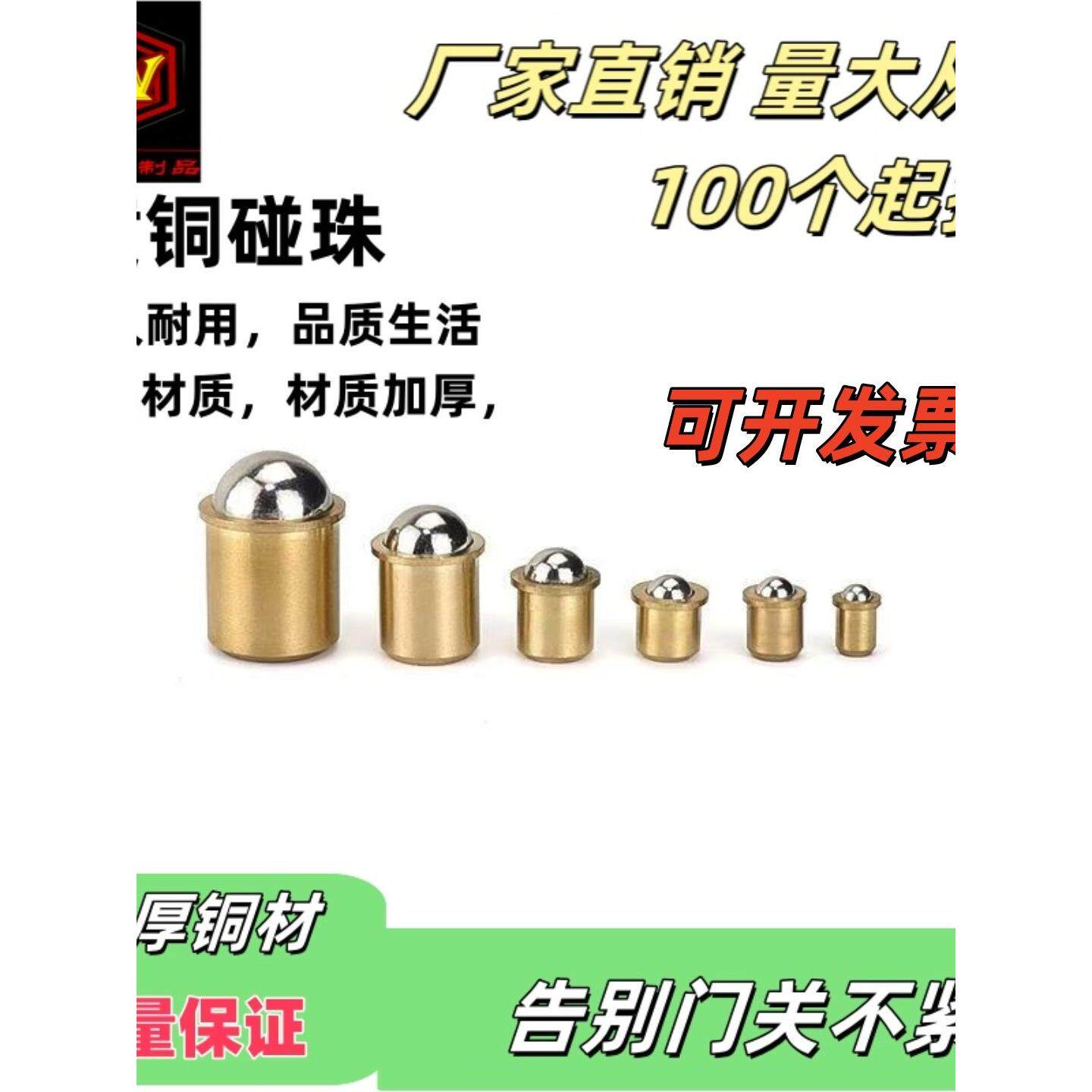 纯铜碰珠隐形侧门卡扣橱衣柜门固定定位珠强力磁吸弹簧锁碰碰珠
