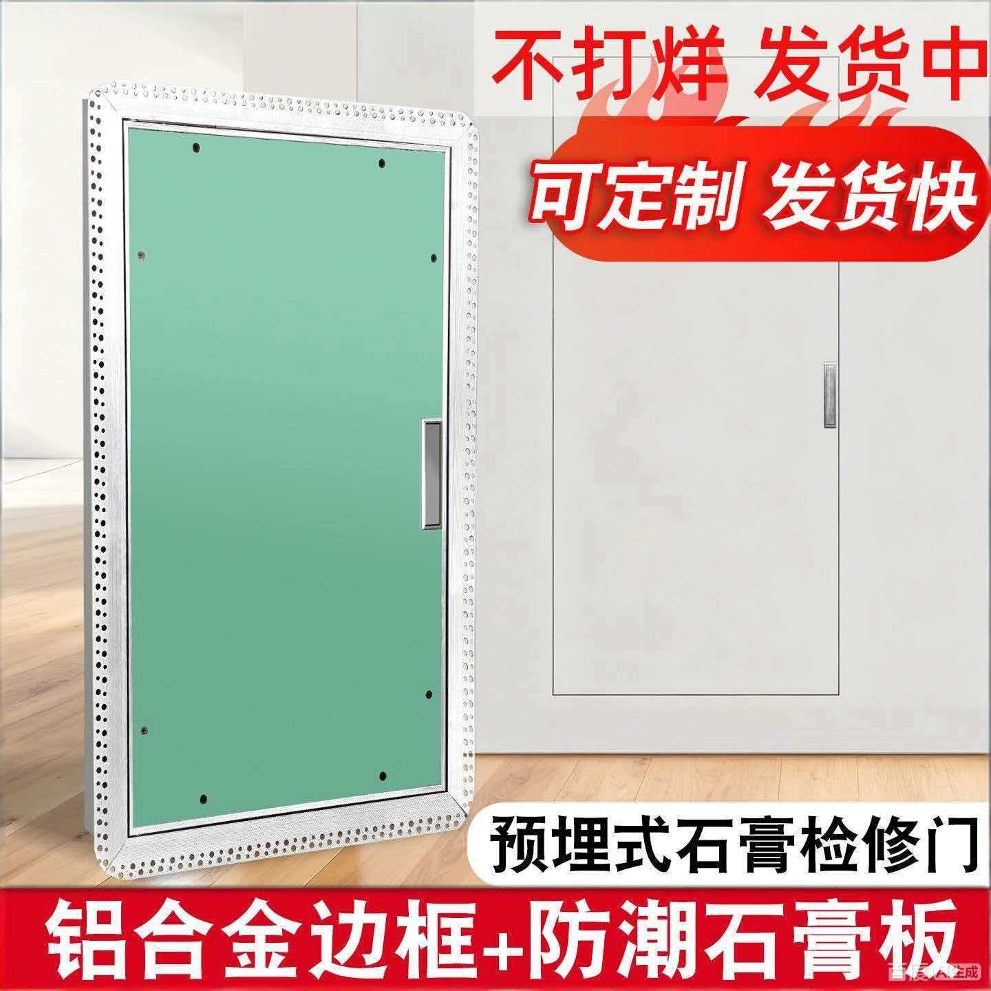 消防栓门消火栓箱门框装饰板防火隔音防撞墙贴隐形检修口盖板