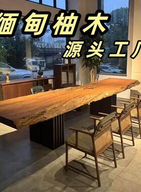 缅甸柚木实木大板茶桌茶台原木餐桌办公会议桌简约现代接待洽谈桌