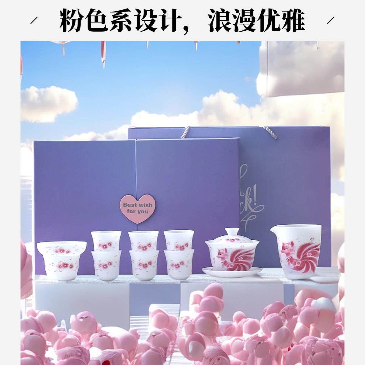 粉色九尾盖碗茶具套组家用轻奢高档送礼三八妇女节送女生送闺蜜