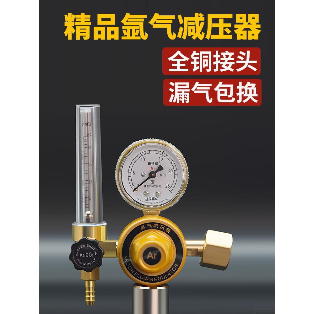 氩气减压表单管氩气防落表双管氩气减压表双流氩气压力表
