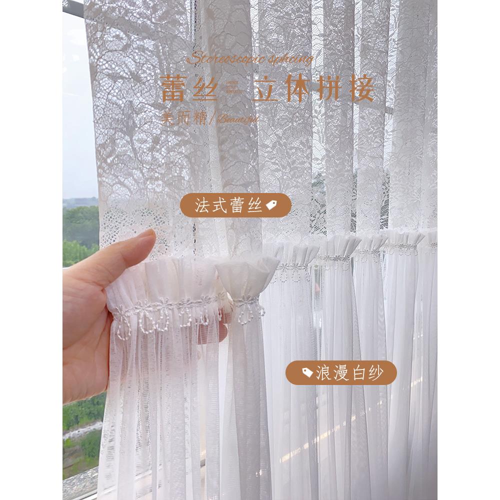公主纱法式蕾丝上下拼接窗帘女孩卧室飘窗纯色仙女梦幻蕾丝纱窗帘