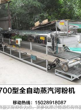 凉皮FWW 全自动圆小形仿机手工型凉皮机面皮皮机米机红薯粉皮机