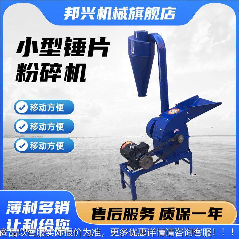 能碎机新款家用粉小型养350型殖场干湿用饲料两玉米秸秆粉碎万打,机械设备,粉碎机,淘宝优惠券,粉丝福利购,淘宝优惠卷