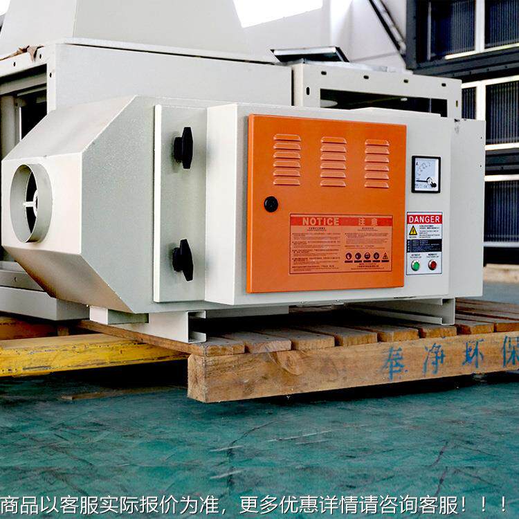 工业静中净电式油雾化 废气BOK处理设备 加工器心 机床油雾过滤器