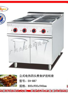 杰E冠H88-7A煮 立式电热四头食炉连焗炉 厨房设备 酒店EH-887A厨