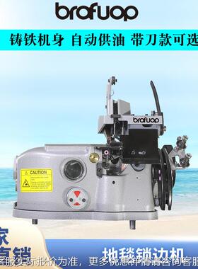 厂家销地垫毯包边机汽车脚厚料接机粗直线包边BF-2502缝纫布机