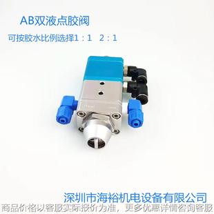 单气缸点胶阀 厂家现货点胶设备点胶机双液点胶阀
