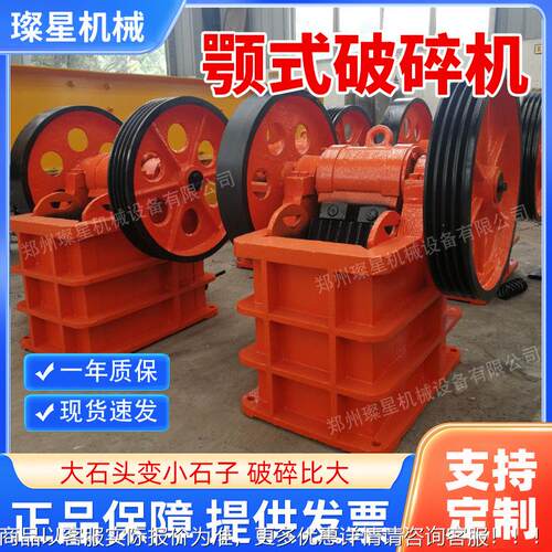 大中小型鄂高式破柴机油混凝土碎石LUF机效矿石制砂生产线出料碎