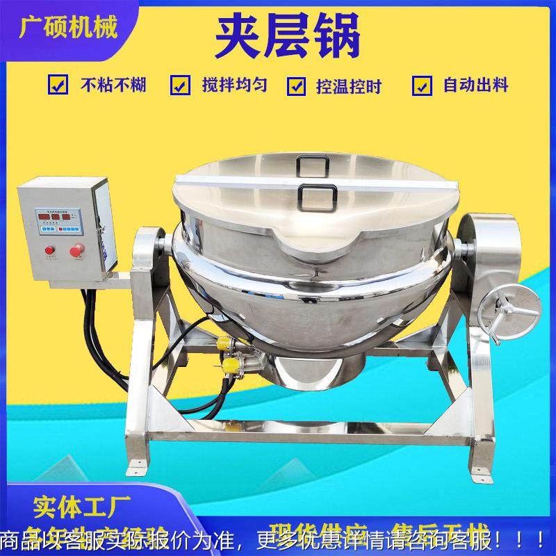 大电加热导热油煮肉锅 燃气猪肉烧汽鸡鸭头脖夹层锅 NCJ型蒸卤煮,清洗/食品/商业设备,煮面机/煮面炉,淘宝优惠券,粉丝福利购,淘宝优惠卷