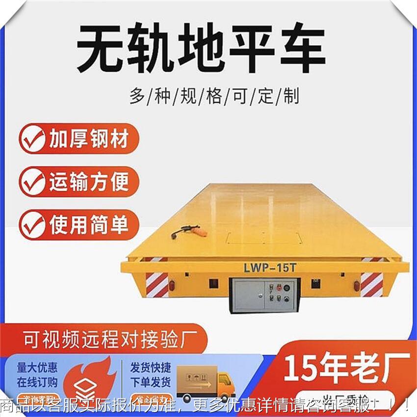 电动动地平车电运平车01吨仓储搬运车OBY轨道输车万向遥控无轨地