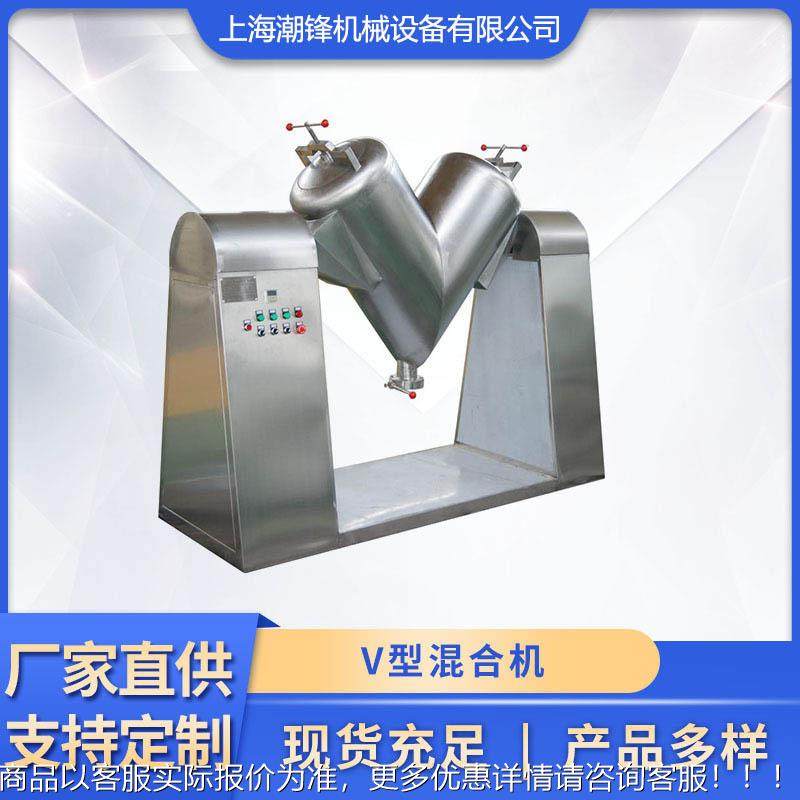 厂家直销全不锈颗钢IWPV型粉新末粒混料机 末食品粉混合机耐用,工业油品/胶粘/化学/实验室用品,混合设备,淘宝优惠券,粉丝福利购,淘宝优惠卷