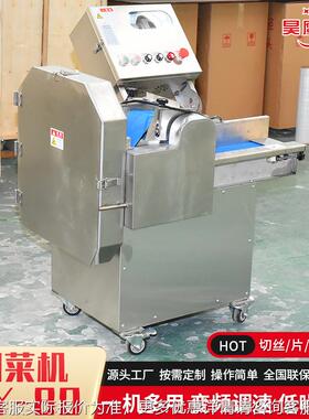 菜YQP机HY-0切 切菜机 全自动蔬菜瓜果切机切丁丝片8多功能菜切菜