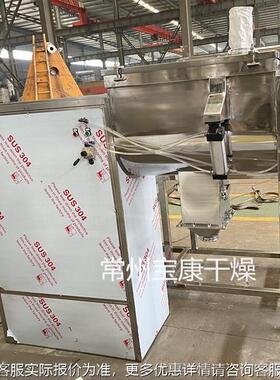 WLD系列卧H螺带混合机食品调味料式混料机鸡精糖速粉高沸腾制粒搅