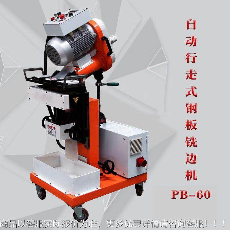 双电机全自动台式板走铣边机不锈钢平板自动材行长条形EHL板钢坡,机械设备,研磨机,淘宝优惠券,粉丝福利购,淘宝优惠卷