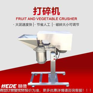 厂生家销售姜大椒蒜辣切碎机 鲜辣椒打泥机 果蔬FKF打浆蒜机泥机