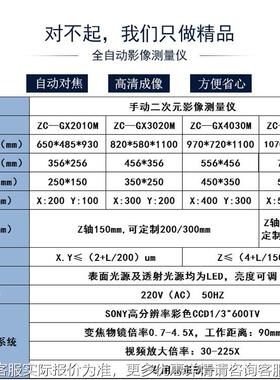 自动手动二次元影塑像仪2.5检次元料五工件测器 探针影ZC-GX201像