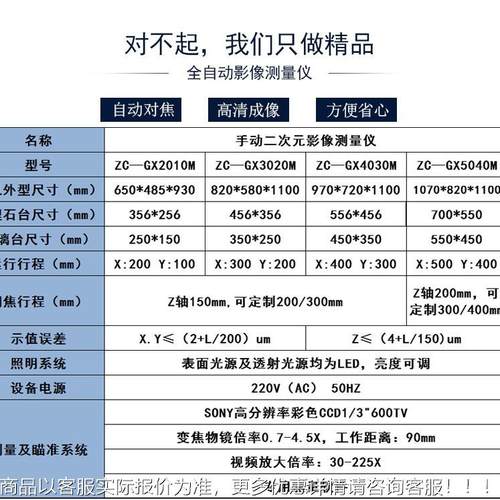 自动手动二次元影塑像仪2.5检次元料五工件测器 探针影ZC-GX201像