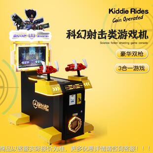 新款电动双币枪游戏厂机家直销双礼品神人枪小将玩具礼45621品投