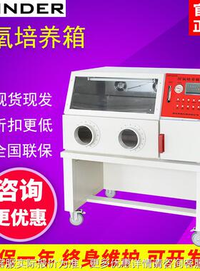 江明室德浙YYXQ-IIXQ-II厌氧培养箱验厌氧微生物细菌培实养箱
