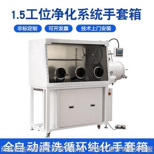净化系统手套箱水氧≤0.1化工行业锂电池行业实验室再生手套箱