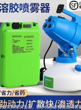 负式电动超低容量喷雾 升气溶胶器消毒机 24伏背电动5消毒749弥雾