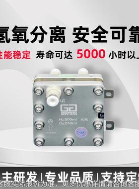 500GT-A500Al双m吸氢 电解槽PEM发模块 富氢水机 富氢水杯吸氢机