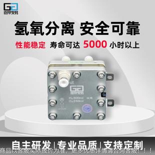 富氢水机 电解槽PEM发模块 富氢水杯吸氢机 A500Al双m吸氢 500GT