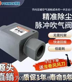 P uilse Blow UValve 89nit PAU Seres