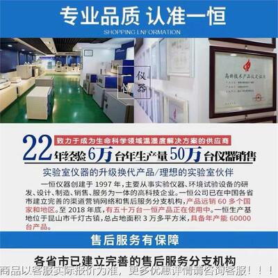 一箱恒BP-5CH/LHS-800HC恒温恒湿培养实验室SBPS-50CH霉菌细菌试