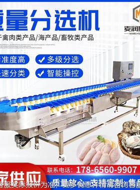 诸城重UUB量分选机厂机家 能牛蛙称重分选机 块多级分选器鱼 性稳