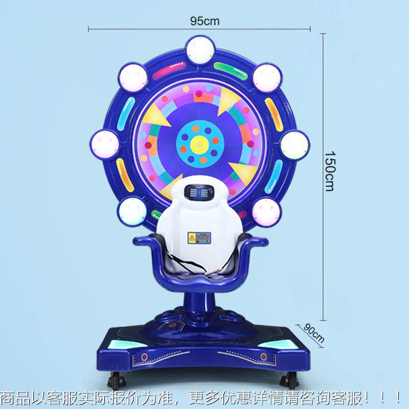 款电摇摇车用宝宝投币星际新动摩天轮25摇摆机小孩商摇摇马宝宝玩