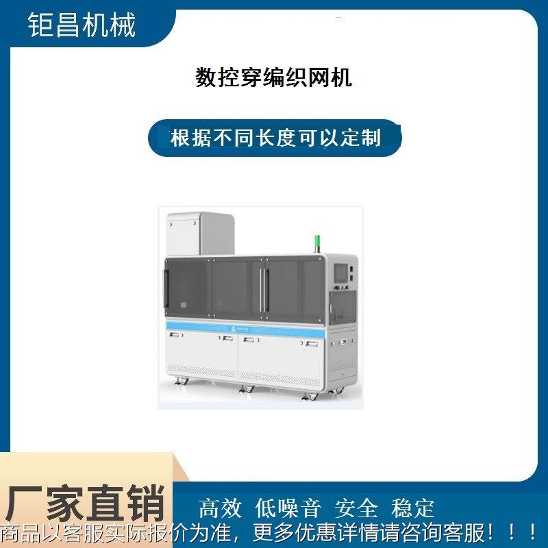 龙供应金属网穿管机JC-CG062 尼网E切管穿管 机 PT管穿管机