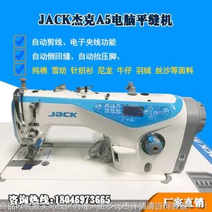 电脑平缝机自缝薄纫机用剪线头A4A不5无线头厚全动平车465缝纫机