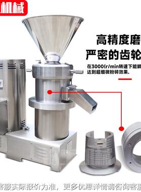 型研磨机商胶用芝NSA麻花生大酱高速工磨浆机食品化原料精细体磨