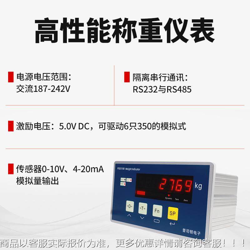 高精MCL工度重显示控器PSD3108上下限制报警业配料称仪表罐接PLC,搬运/仓储/物流设备,电梯/传菜机/升降机/提升机,淘宝优惠券,粉丝福利购,淘宝优惠卷