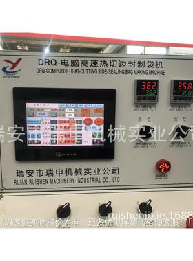 动DRQ-KD递 全自通道制袋机快袋制袋双DRQ-KD机厂家