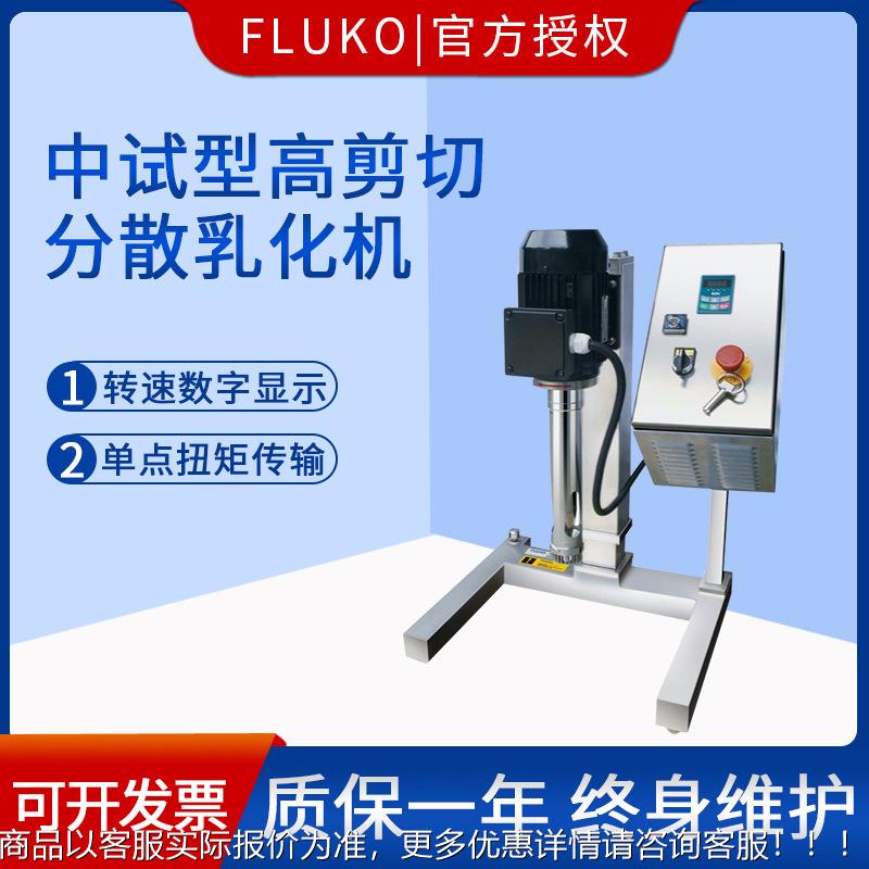 上海MS污10/匀20中试型高剪分MS1020散乳化机静音切无染质混合机