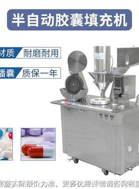 顶历TD动J-半自胶囊填充机 灌装机 C粉末颗粒胶囊充LUW填机