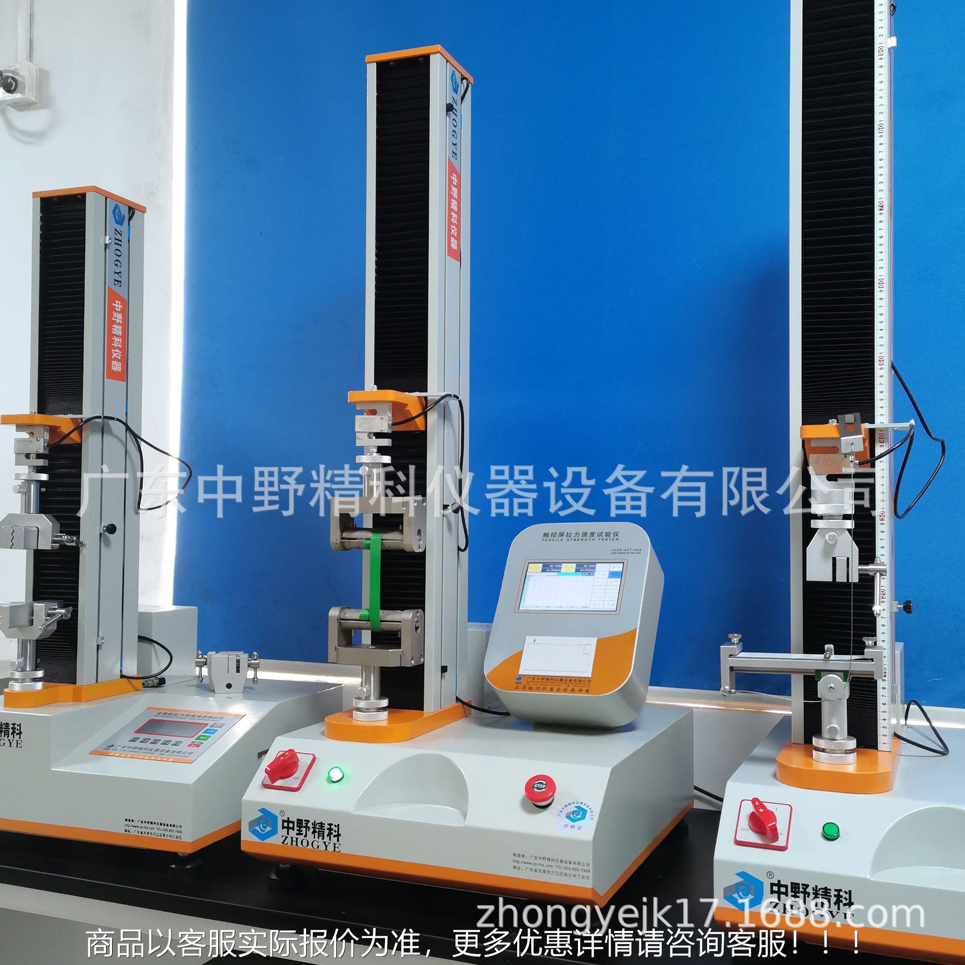 强屏测控橡摸胶拉伸度测触试机塑料拉力试验仪橡胶HTS-LLY2强度测