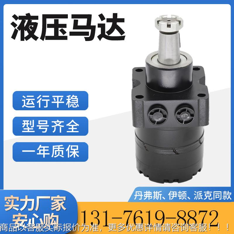 BMER3--350-WD-T31R车轮DSR达现货MR马E-350摆马线马达厂家RE液压