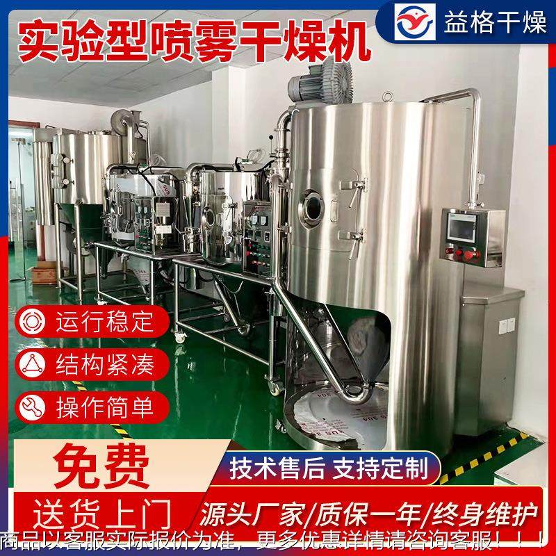 供应面粉离雾干燥心机 物石墨喷雾CTN干喷燥机 动胶喷雾干燥设备,机械设备,干燥机/干燥箱/烘干机,淘宝优惠券,粉丝福利购,淘宝优惠卷