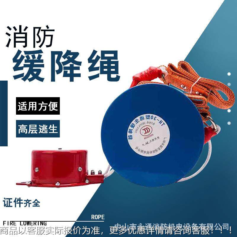 消防高层逃生缓降器应急逃生绳高楼层援降器20/26/29/32/35米,五金/工具,家用消防套装,淘宝优惠券,粉丝福利购,淘宝优惠卷