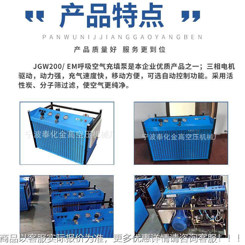 0MPA气呼吸填充泵螺杆空空压JGW200EM机小型压高压气泵消3防潜水4