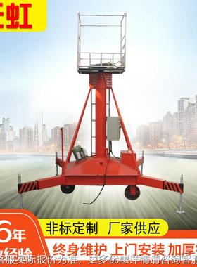 定制批量产曲臂式ECS高空作业平 高空作业套生缸式升降台平系台列