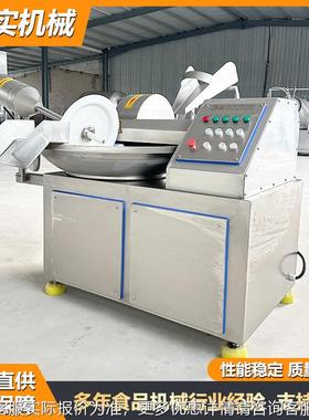 土豆泥冻干肉高速斩机斩绿豆馅小型机拌KBY肉糜鱼糜变频斩拌拌机