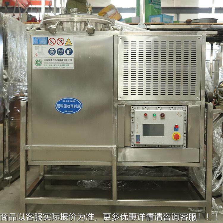 废弃酒甲醇/乙溶剂回收乙机醇蒸馏回收设备精 PL收C数控型清洗剂,工业油品/胶粘/化学/实验室用品,蒸馏器/蒸馏设备,淘宝优惠券,粉丝福利购,淘宝优惠卷