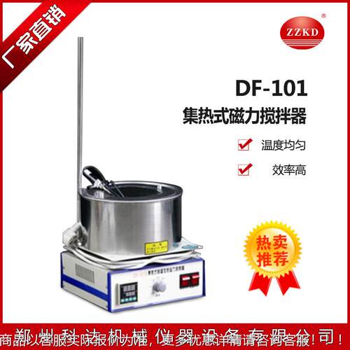 DF-110恒温磁力搅集拌器 热式磁搅拌力器DF-10DF-101Z1加热恒温