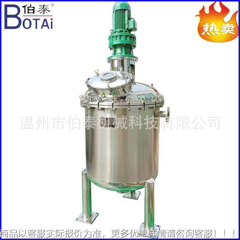 食304品级配液配料电蒸汽加热50L-1用0000L 调罐配BWQ物料以浓配,搬运/仓储/物流设备,加料机,淘宝优惠券,粉丝福利购,淘宝优惠卷