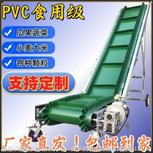 小型输送机爬坡p运输机皮传输LKE带粒颗带输送机vc裙边爬坡机